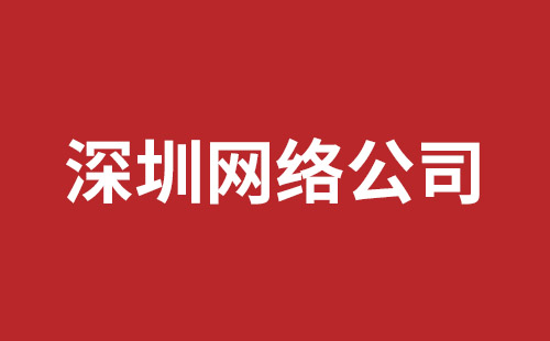 乌鲁木齐市网站建设,乌鲁木齐市外贸网站制作,乌鲁木齐市外贸网站建设,乌鲁木齐市网络公司,罗湖网站建设公司