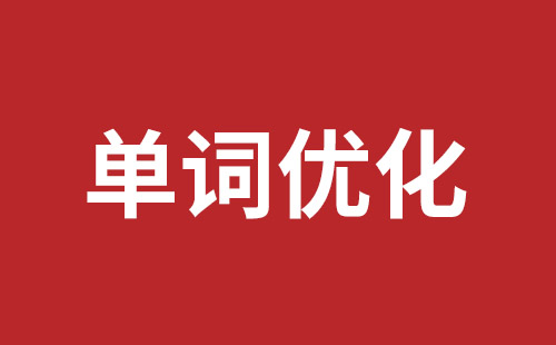 乌鲁木齐市网站建设,乌鲁木齐市外贸网站制作,乌鲁木齐市外贸网站建设,乌鲁木齐市网络公司,大浪网站外包哪个公司好